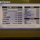 상구네 솥뚜껑생삼겹살