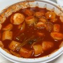 호불호 없는 가래 떡볶이, 할인정보 &#39;할머니가래떡볶이 청주분평점&#39;