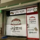 구슬뽀끼 이미지