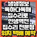 역전철물 이미지