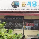 남촌뷔페식당 이미지