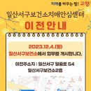 일산서구보건소치매안심센터 이미지