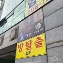 더락이스케이프 하단점