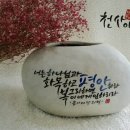 도자기캘리