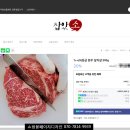 호원정육점