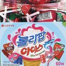 아이스캔디 - 성남시 수정구 위례광장로 320 | 아이스캔디
