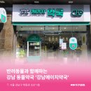 에이치약국 이미지