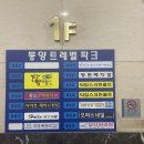 헤어망고평촌점 | 평촌역 놀거리 &#39;기프티&#39; 귀여움 가득한 신상 평촌 범계 소품샵