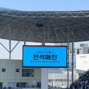 선수입장 이미지