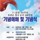 3.1절 기념행사 Daum카페