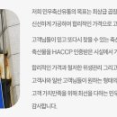 민우축산 네이버블로그