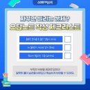 연촌초교 | 신학기 수학 공부의 첫 걸음2 !! 수학오답노트 이렇게 시작해요~★