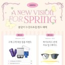 봄 안경콘택트 이미지