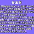 (신천지) 약속의 목자가 전하는 사단과 하나 된 기독교 언론 이미지