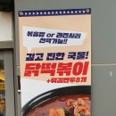 김스타치킨사수점 이미지