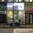 진우(아) | (인천/계양) 진우명품곱창, 작전역 근처 소곱창 맛집 강추