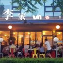 이가네곱창 이미지