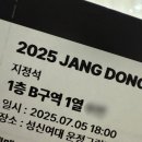 250705 JANG DONG WOO FAN-CON TOUR <CONNECTION> IN SEOUL / 장동우 팬콘서트 커넥션 밤공 후기