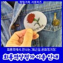의정부경전철 회룡역 | ‘퇴근길, 문화정거장’에서 공연·체험 즐기고 회룡역 맛집까지!