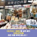 모래내건어물