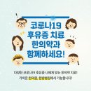 박성봉한의원 이미지