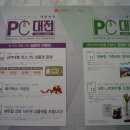 서프라이즈PC 이미지
