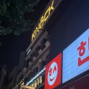 미니돌 홍대점 | 홍대단체술집 추천 | 데이트 하기 좋은 &#39;금복주류&#39; (웨이팅, 메뉴, 가격)