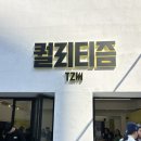 예쁘개해줄개 | 팝업 :: 퀄리티즘•아이소이•프레시볼•펑쉐이•바닐라코•이니스프리•휩드 사은품 및 추천/비추천 후기