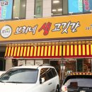 육즙팡팡생고깃간