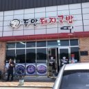 두안축산 네이버블로그