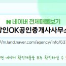 더OK공인중개사사무소 이미지