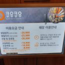 성보빌딩(쿠우쿠우산본점) 이미지