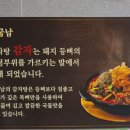 뼈굽남 창원남양점