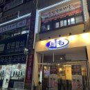 불빛가브리살2
