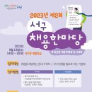 서구-13 이미지