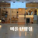미플피부관리실 | 대전피부관리실 둔산동피부관리실 탄방동 미플 에서 받은 얼굴물방울케어 후기
