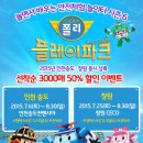 (주)플레이파크 이미지