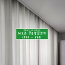 일성커텐 | 춘천커튼 일성 트루엘 더퍼스트 아파트 맞춤시공 후기