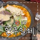 모든이가요주점 | 상남 맛집 술집 고민 끝, 안주일체 상남점 솔직 후기(내돈내산)
