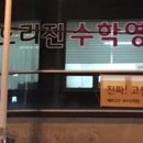 매쓰오리진수학학원