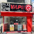 하와이 | [연산동전자담배]블루레몬에이드 맛 액상!마네키네코 하와이 베이핑 후기