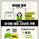 안식 - 남구 수영로322번길 49 | 안식