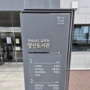 양산도서관 화장실 이미지