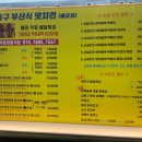 옛날통닭배곧점