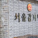 서울감자탕 정자1지점 이미지