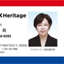 헤리티지부동산중개법인 이미지