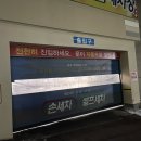 남산세차장 이미지