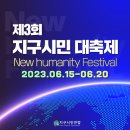 지구시민