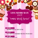 아로마라인(주) 이미지