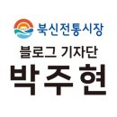 제2금진호초장집